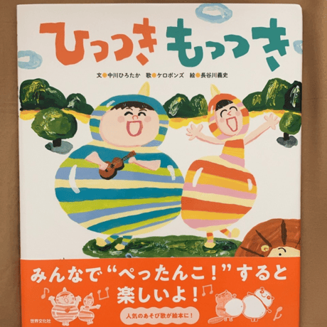 中川ひろたか 絵本12冊セット 中川ひろたか 絵本セット - メルカリ