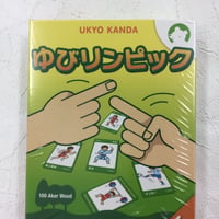 ゆびリンピック