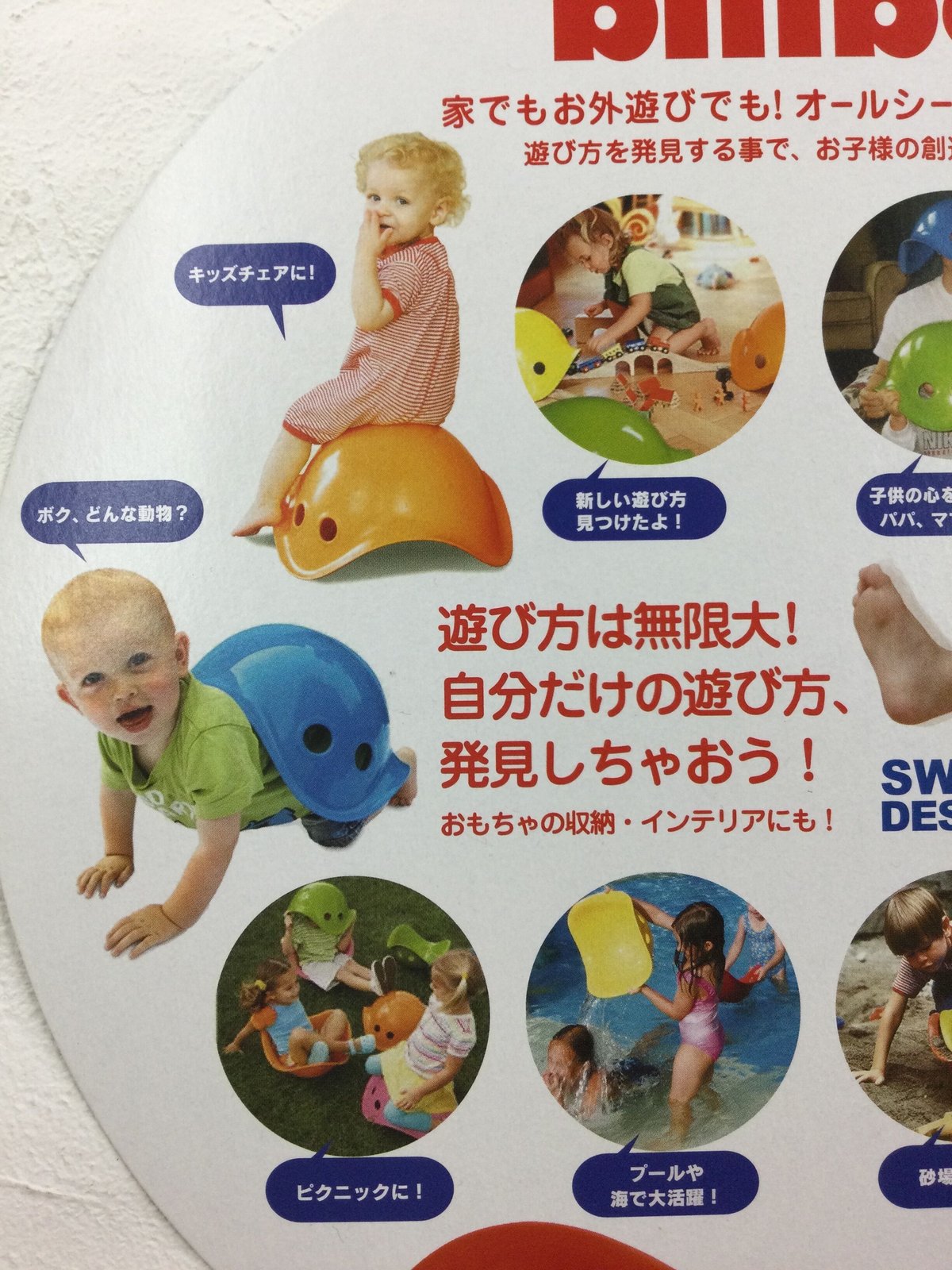 ビリボ bilibo | 絵本と木のおもちゃの店ぴっぴ Lapippi toy