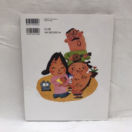おへそのあな