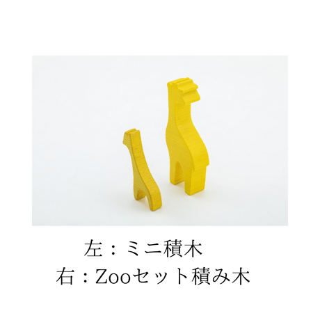 ZOOへ行こう