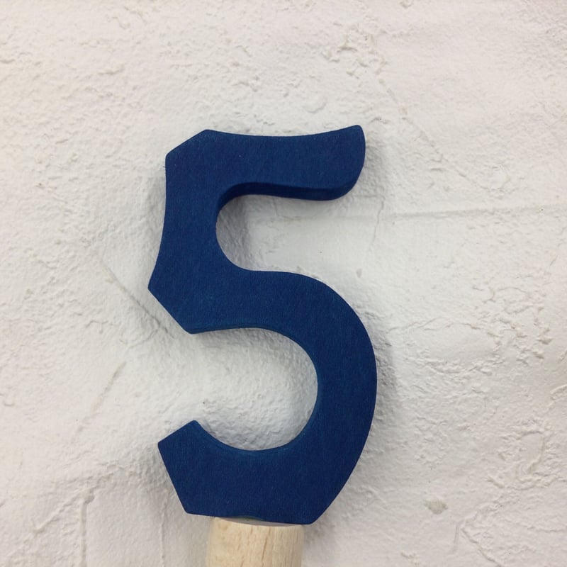 グリムス　グリムスデコ　ナンバー グリムス社バースデーナンバー | 絵本と木のおもちゃの店ぴっぴ