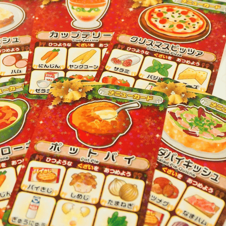 レシピクリスマスバージョン