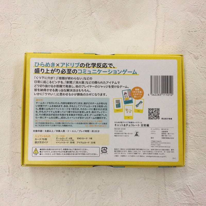 キャット＆チョコレート 日常編 | 絵本と木のおもちゃの店ぴっぴ
