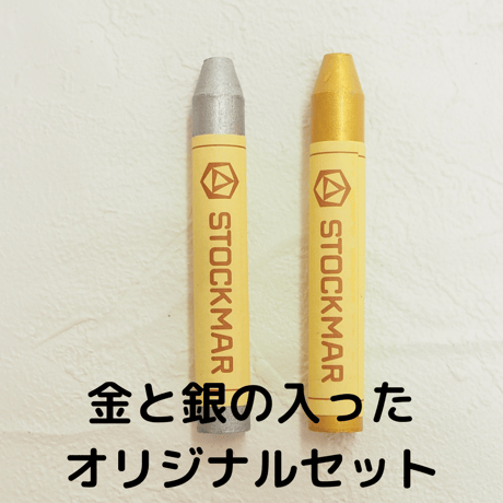 みつろうスティッククレヨン8色缶限定セット
