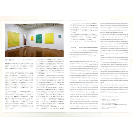 『Etsuko Yamagami  |  Mineral Colection』折パンフレット