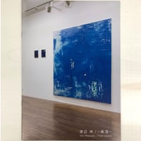 『渡辺伸ー車窓ー』冊子