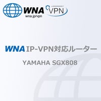 ＜Bプランのみ＞次世代クラウドネットワークサービス対応ルーター ※サービス契約時必須