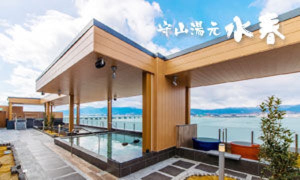 最大23％割引】水春チケット・クーポン＠滋賀