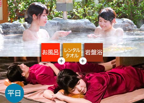CATEGORY 草津湯元水春 | 【最大23％割引】水春チケット・クーポン＠滋賀