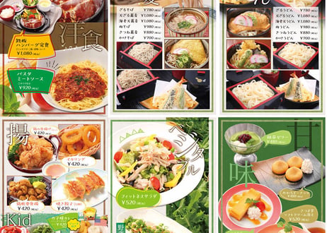 【平日限定】守山湯元水春 入浴+レンタルタオル+レストランお食事1,300円チケット