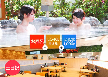 CATEGORY 草津湯元水春 | 【最大23％割引】水春チケット・クーポン＠滋賀