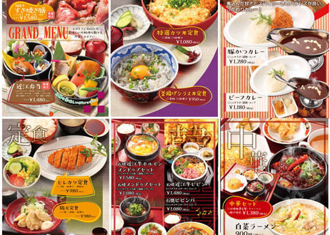 【土日祝限定】守山湯元水春 入浴+レンタルタオル+レストランお食事1,300円チケット