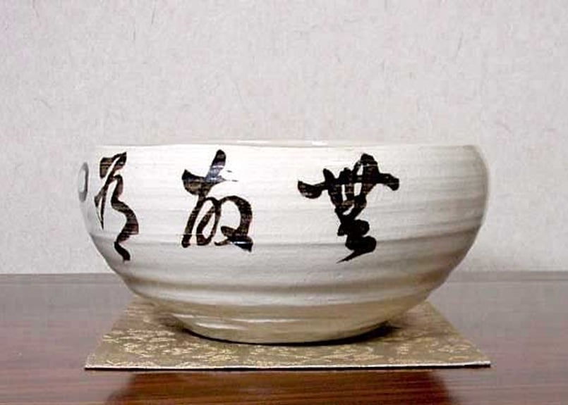 京焼・清水焼 真葛窯 宮川香斎（二代）作 払子画 菓子器 無傷 共箱 保証。