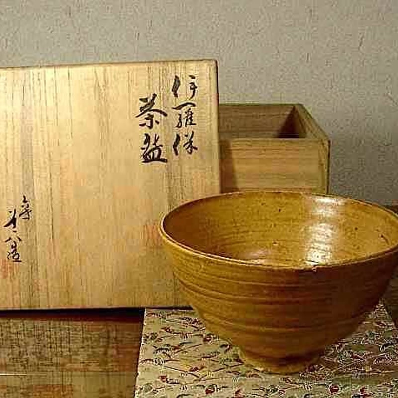 京焼・清水焼 高橋道八(六世)作 伊羅保 茶碗 無傷 共箱 保証 京焼・清水焼 高橋道八(六世)作 伊羅保 茶碗 無傷 共箱 保証
