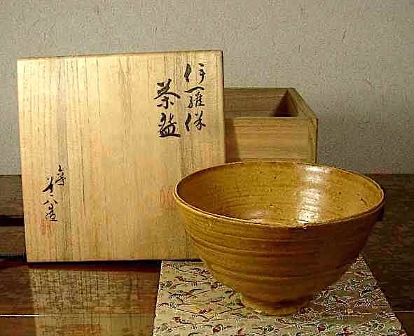 京焼・清水焼 高橋道八（六世）作 伊羅保 茶碗 無傷 共箱 保証
