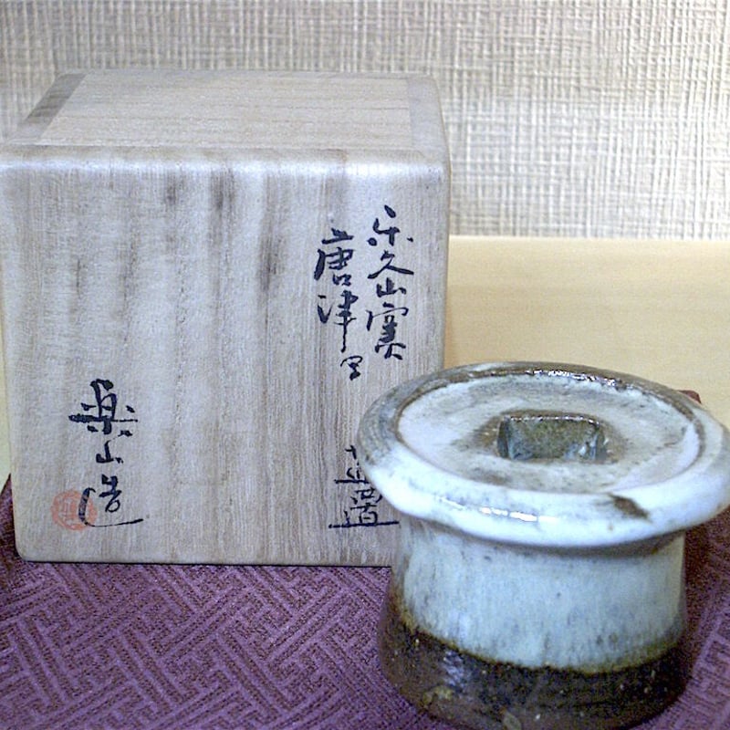 楽久山窯 清水楽山作 唐津写 蓋置 無傷保証 共箱 | STORESショップARIKA