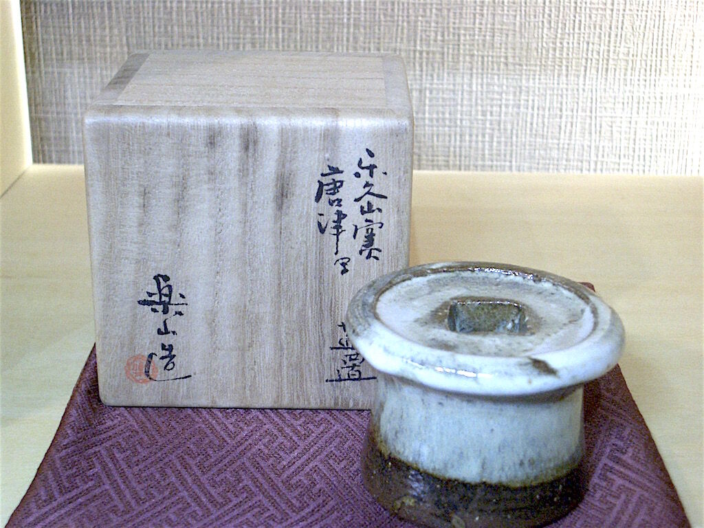 楽久山窯 清水楽山作 唐津写 蓋置 無傷保証 共箱 | STORESショップARIKA