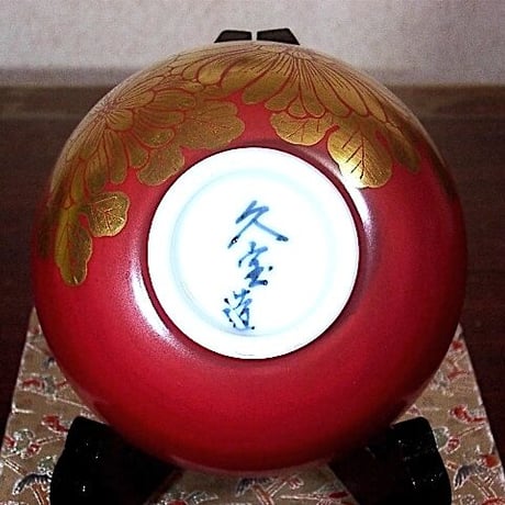 京焼・清水焼　四代 久世久宝作　金蘭手菊寿　茶碗　共箱　古物。