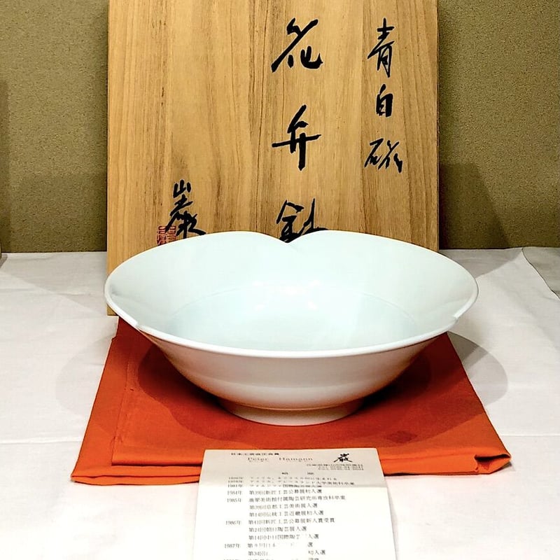 丹波窯 ピーター ハーモン 作 青白磁 花弁鉢 在銘 無傷 共箱