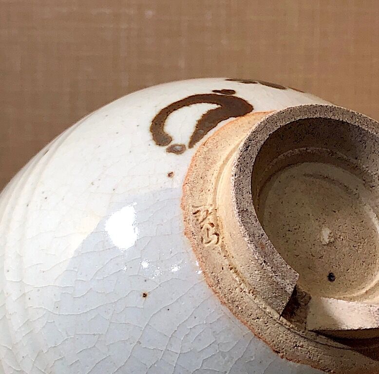 京焼・清水焼 雲林院宝山作 竹田黙雷老師自筆 「養生仙薬」花押 共箱