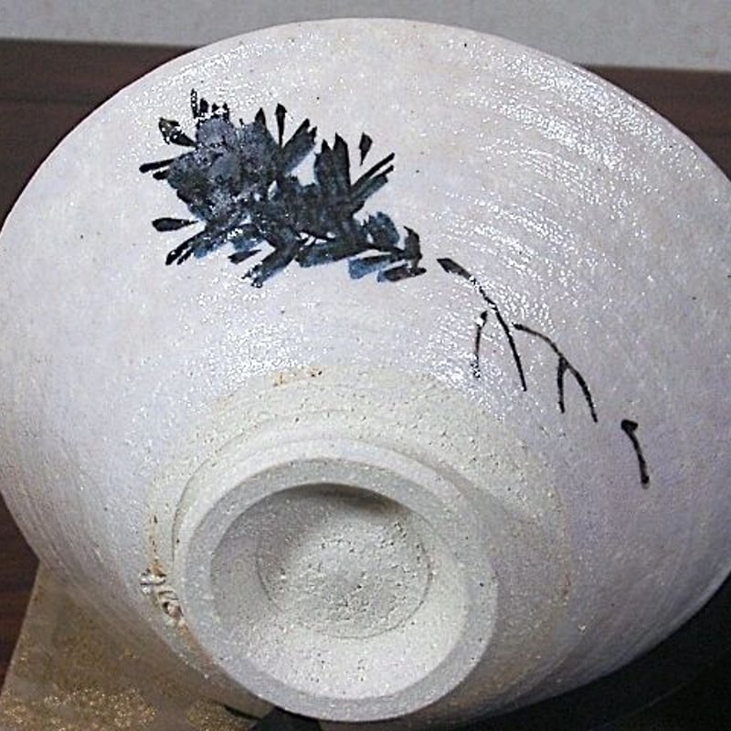 東陶会 宮之原 謙 作 若松図 鉄釉 茶碗 無傷 共箱 保証。 | STORES