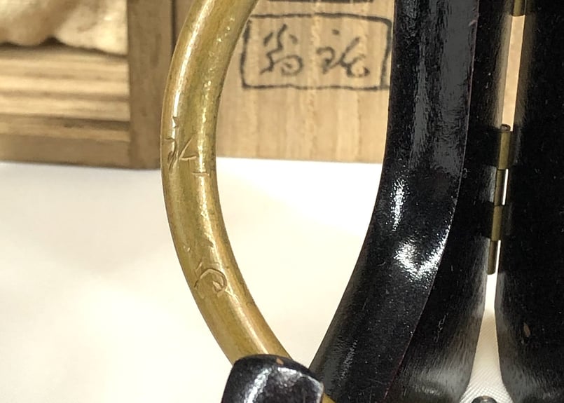 真鍮 益田鈍翁 在銘 丸環 九十歳記念 共箱 保証。 | STORESショップARIKA