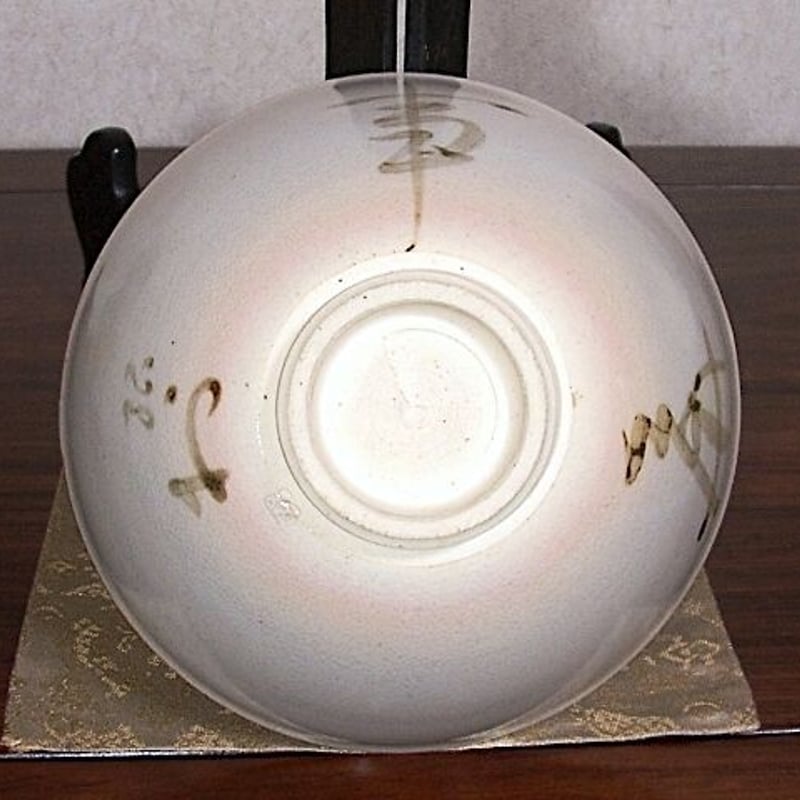 京焼・清水焼　西川實　作　兎糸毛　茶碗　共箱　古物。 fit=scale-down,w=1200