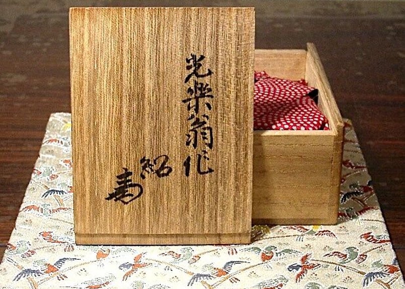 黒田光楽窯　「黒田光楽（耕三朗）」作　萬古焼花入（約高２６㌢、口４㌢、胴７㌢） 黒田光楽窯 「黒田光楽（耕三朗）」作 萬古焼花入（約高26