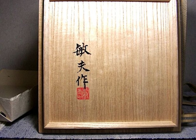 神奈川県林敏夫 作白磁壺共箱無傷保証。