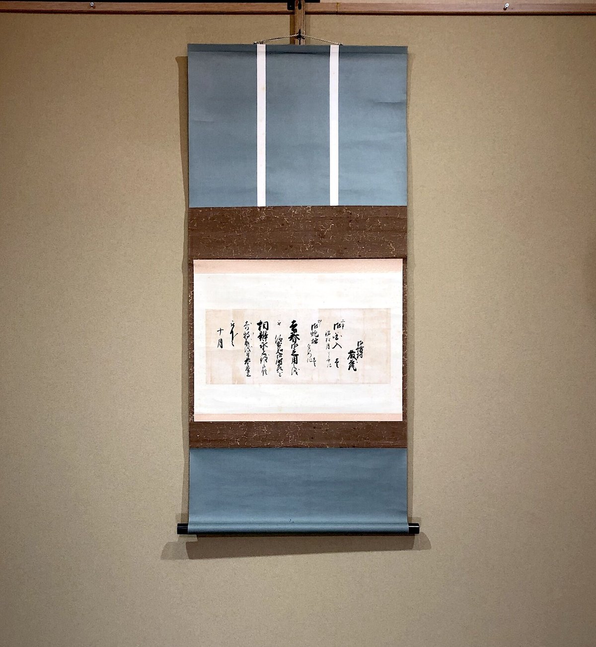 掛軸 覚書 作者不明 「藤蔵ノ茶会記」二重花入 花入・炮烙 紙本 共箱