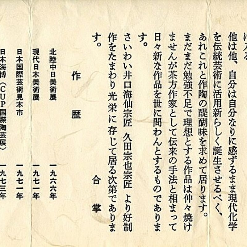 梅山窯 香野壮明 作 大樋焼 黒茶碗 無傷 共箱 保証。 | STORES