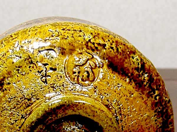大樋焼 大樋一平（初代） 作 飴釉 茶碗 在銘 無傷 共箱。 | STORES