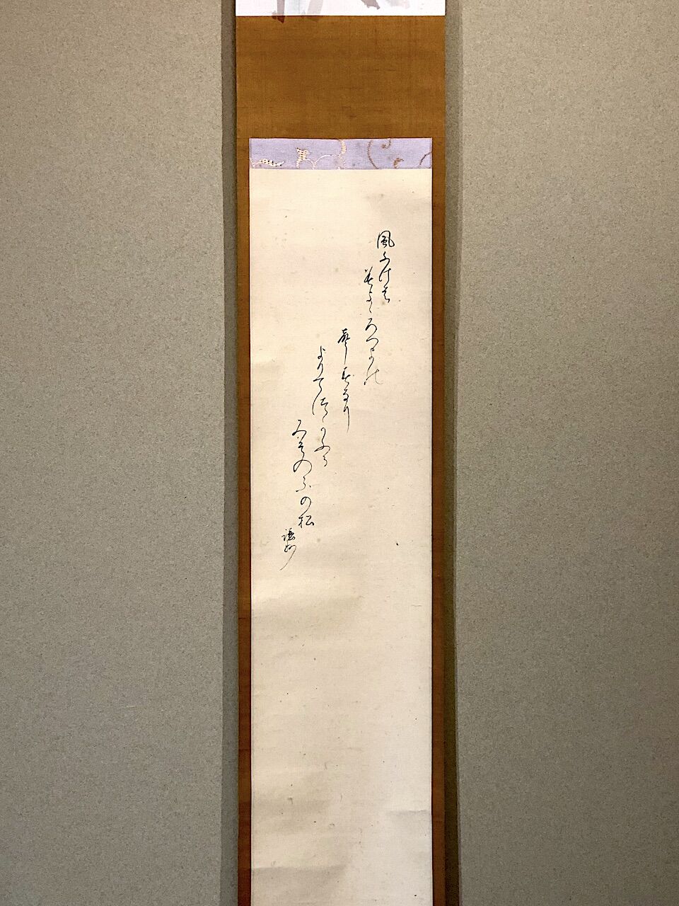 掛軸 大徳寺派 謙州宗憲 筆 和歌 「よろづ代」共箱。 | STORESショップ