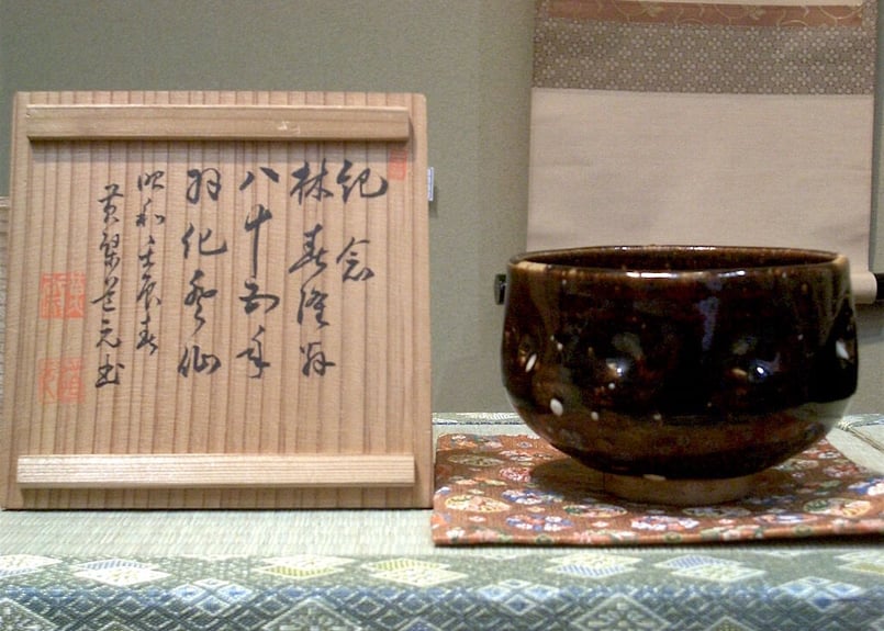 京焼・清水焼黄檗道元手造茶碗「林春隆翁羽化記念」共箱無傷古物。