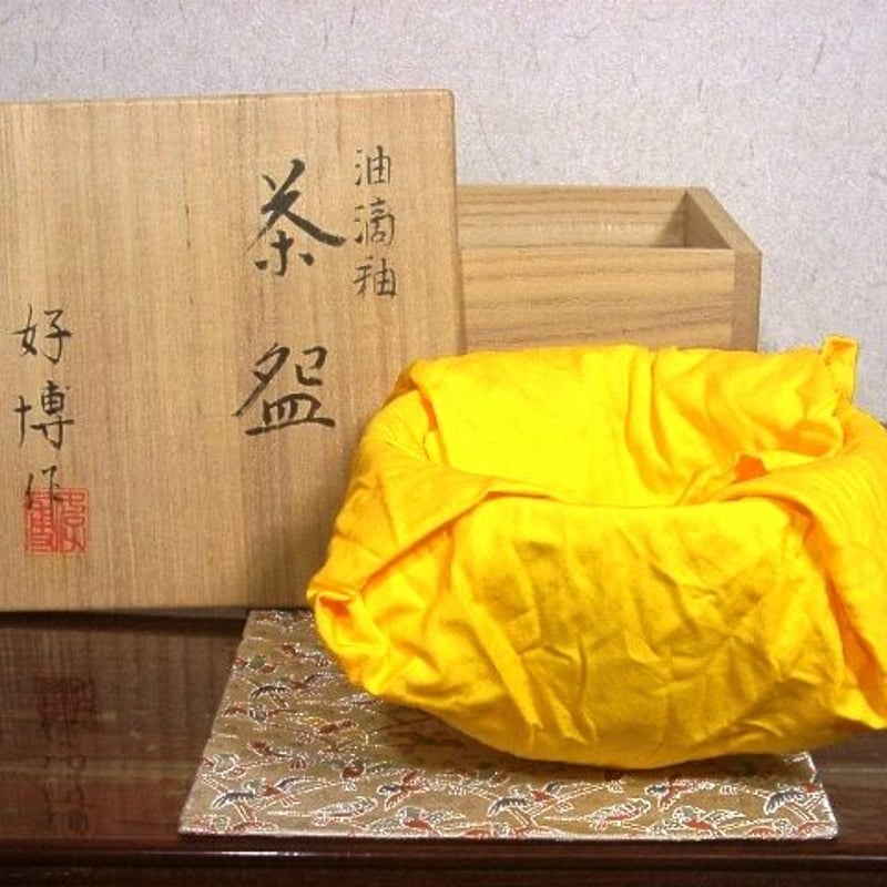 桃山　木村好博　油滴釉　ぐい呑　箱有　陶歴有 桃山 木村好博 油滴釉 ぐい呑 箱有 陶歴有 2025年最新】