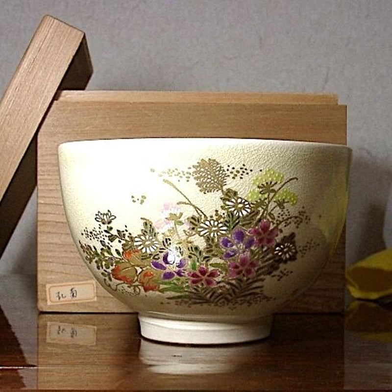 薩摩焼 紀秀窯 畦元紀秀 作 薩摩 茶碗 無傷 共箱 保証 薩摩焼 紀秀窯 畦元紀秀 作 薩摩 茶碗 無傷 共箱 保証