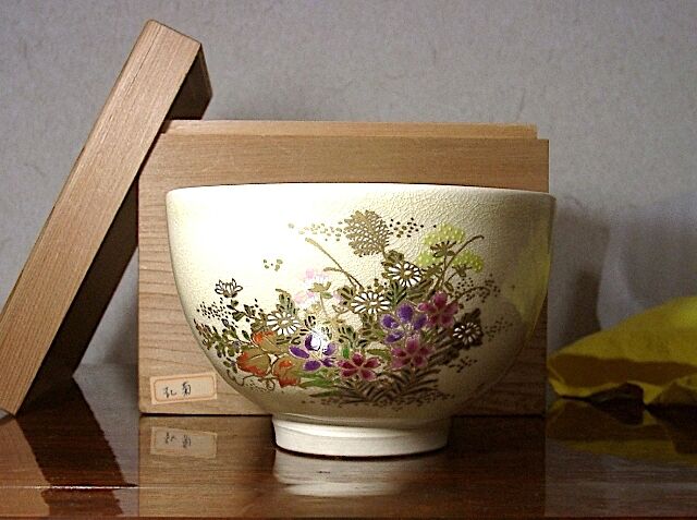 薩摩焼 紀秀窯 畦元紀秀 作 薩摩 茶碗 無傷 共箱 保証。 | STORES
