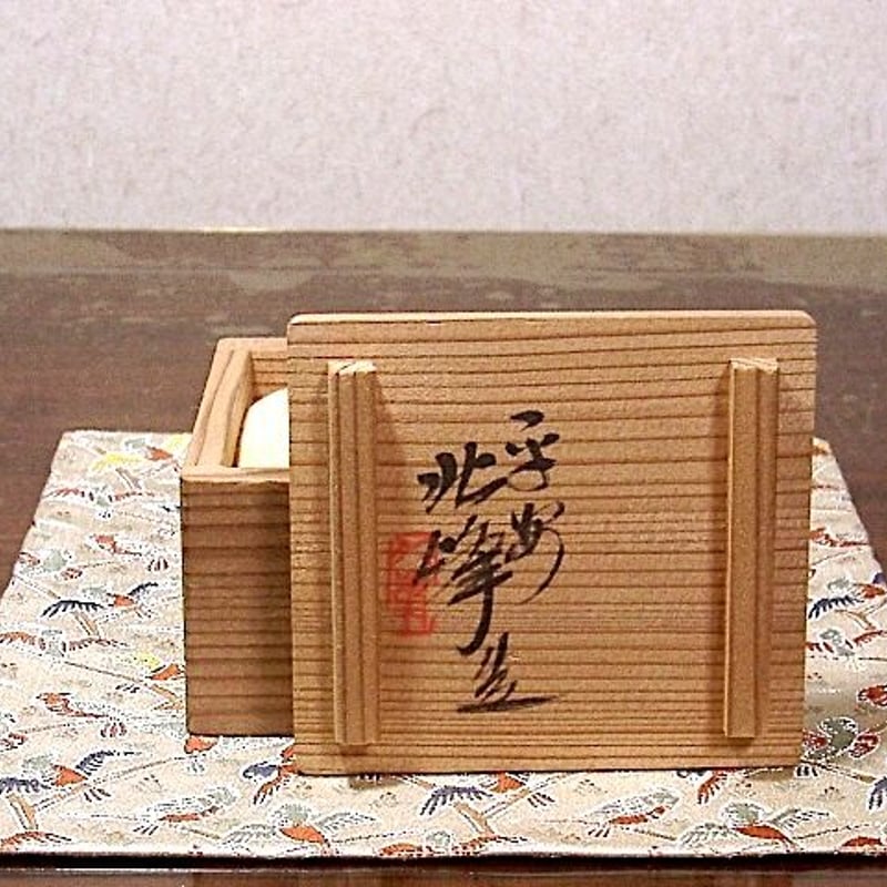 京焼・清水焼 大丸北峰（二代）作 双龍 青磁香合 無傷 共箱 保証