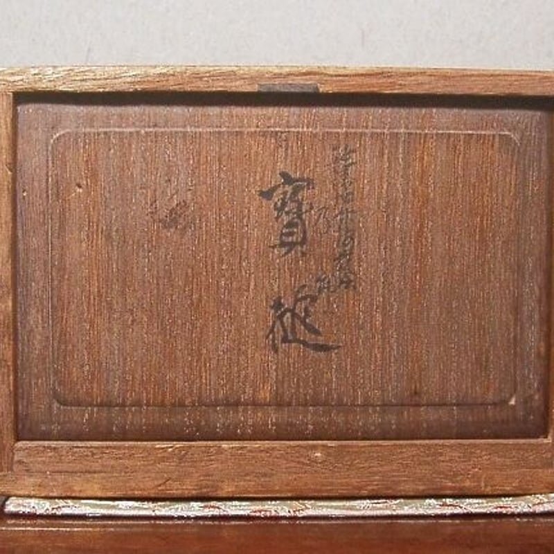 漆工　平安　高橋孝道 作　乾漆松竹梅蒔絵　熨斗押　宝槌　無傷　共箱　古物。 漆工 平安 高橋孝道 作 乾漆松竹梅蒔絵 熨斗押 宝槌 無傷 共箱