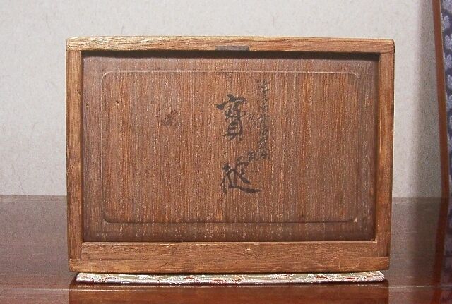 漆工　平安　高橋孝道 作　乾漆松竹梅蒔絵　熨斗押　宝槌　無傷　共箱　古物。 漆芸 高橋孝道作 宝槌 無傷 共箱 古物。 | STORESショップARIKA