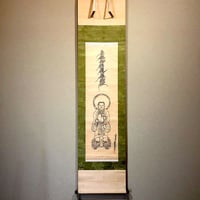 掛軸 大徳寺派 前田宗源 筆「積徳」箱合。 | STORESショップARIKA