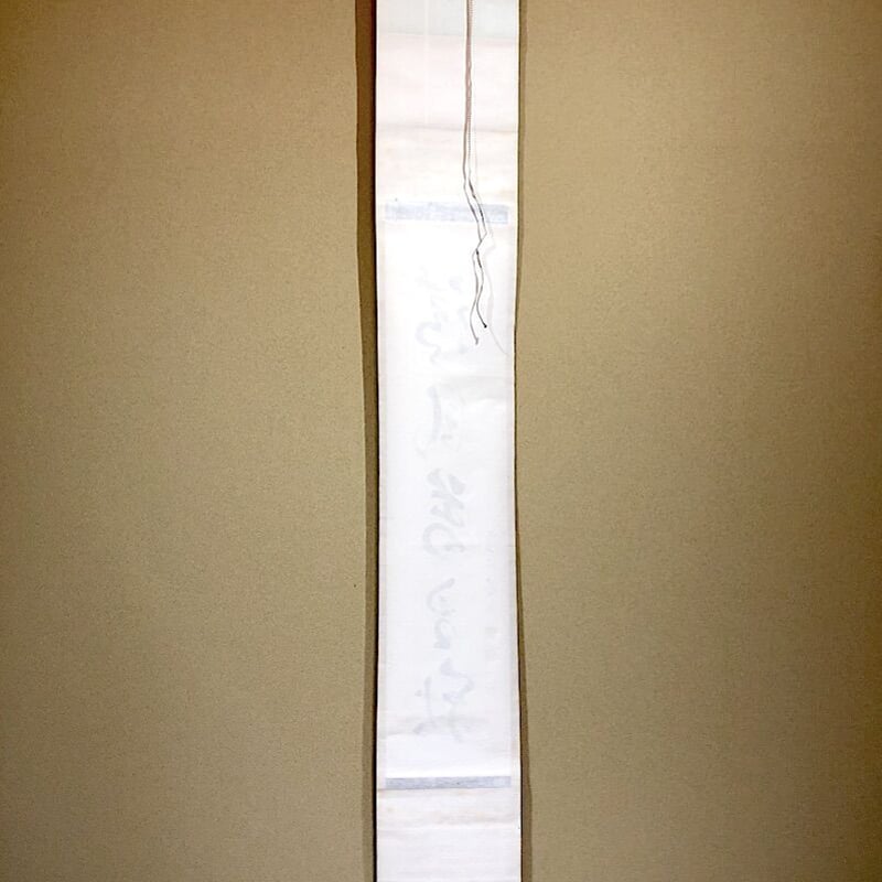 掛軸 建仁寺派 竹田益州 筆 五言 一行書 「清風萬里秋」共箱