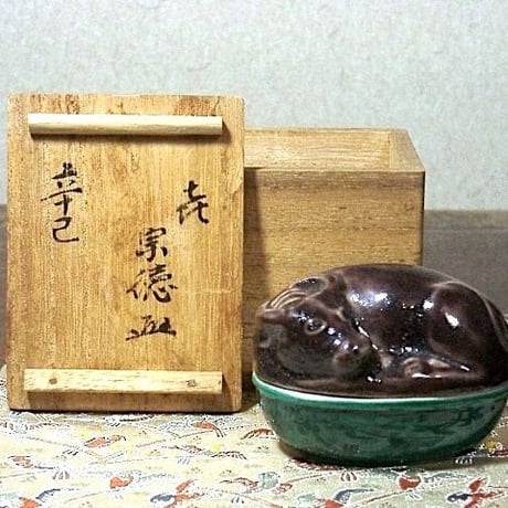 楽山窯　清水楽山作　笠牛　箱書三上宗徳　香合　無傷　共箱　保証。