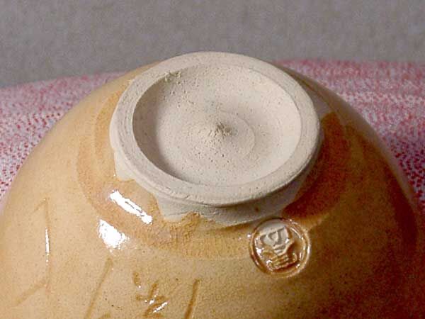 萩焼 深川助右衛門窯 新庄寒山（13世）作 加藤淡斎筆「花」茶碗 無傷
