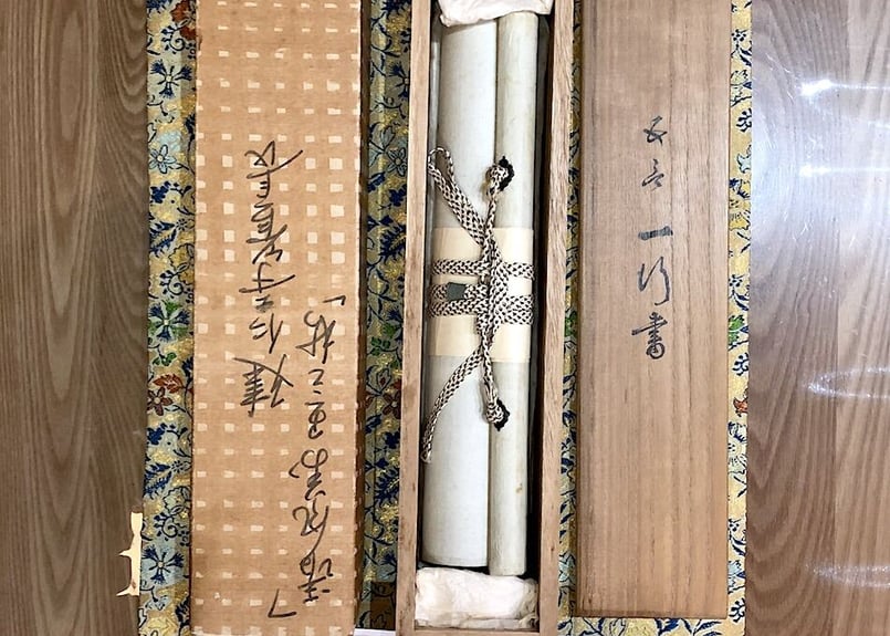 【茶道具】建仁寺管長　竹田益州　米寿　掛軸　富士画賛「寿山萬丈高」 茶道具】建仁寺管長竹田益州米寿掛軸富士画賛「寿山萬丈高」