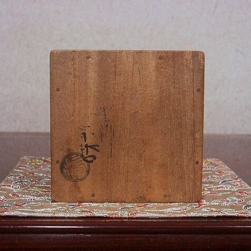 千家十職漆工 七代中村宗哲作 中棗 無傷 共箱 古物。 | STORESショップ