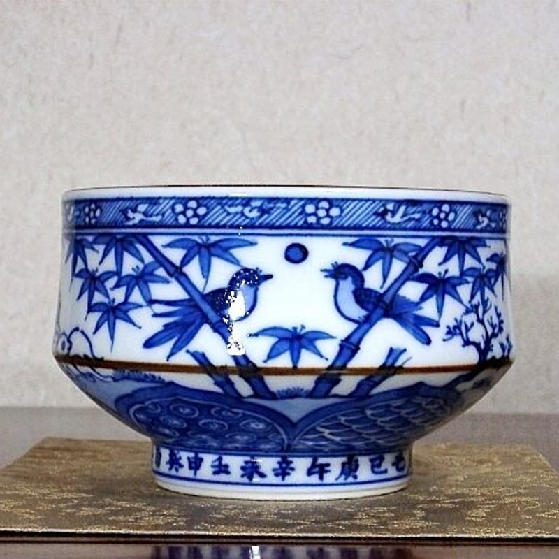 京焼・清水焼 大丸北峰（二代）作 倣祥瑞 兎鳥画 茶碗 無傷 共箱