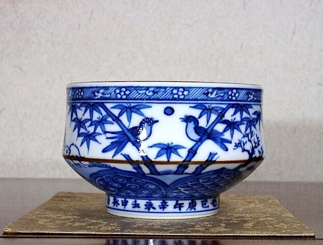 京焼・清水焼 大丸北峰（二代）作 倣祥瑞 兎鳥画 茶碗 無傷 共箱 保証