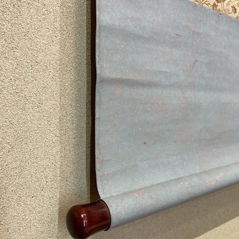 掛軸 相国寺派 山﨑大耕 筆 「岩松無心風来吟」一行書 紙本 共箱